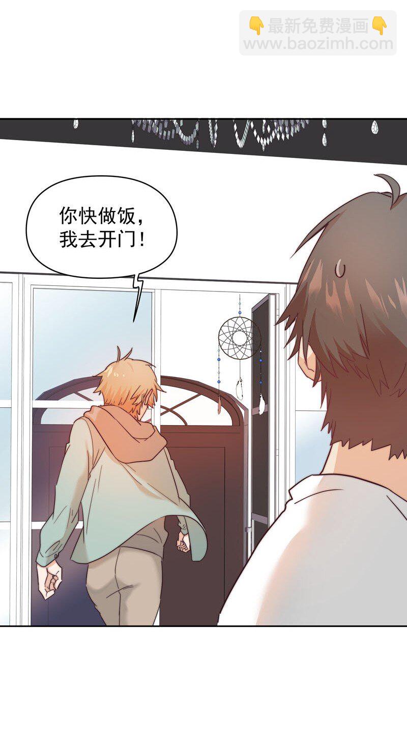 《拯救精分的一百种方法》8 你很幼稚 第9页