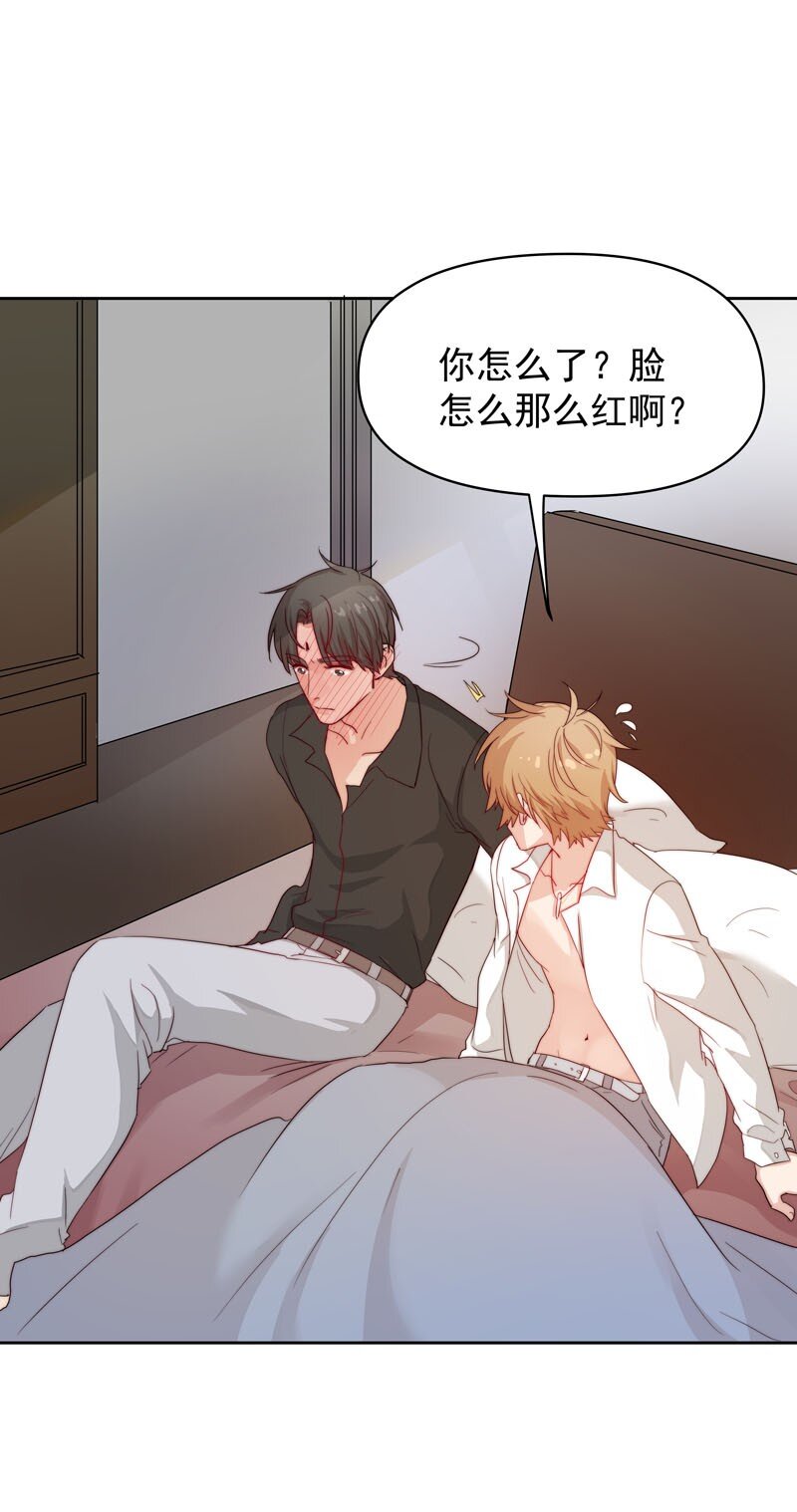 《拯救精分的一百种方法》11 太差劲了 第15页