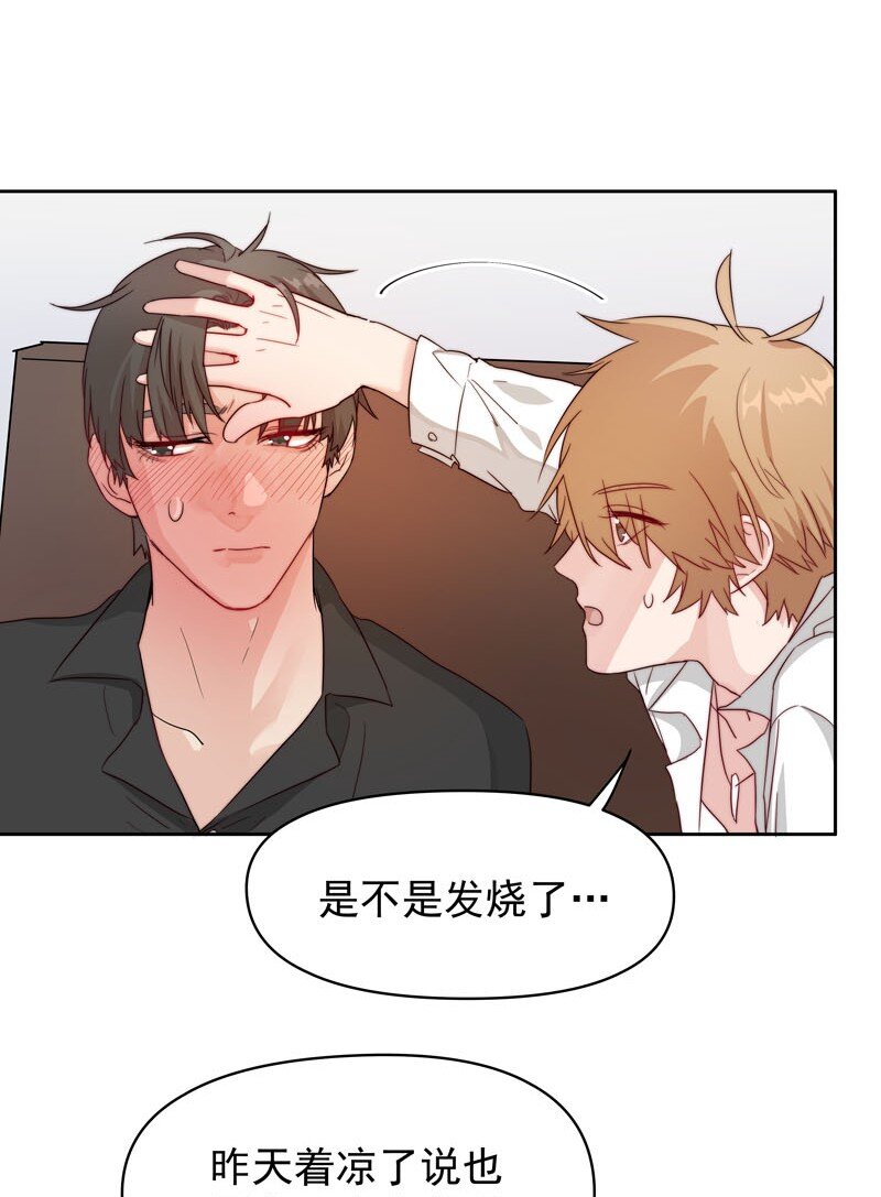 《拯救精分的一百种方法》11 太差劲了 第16页