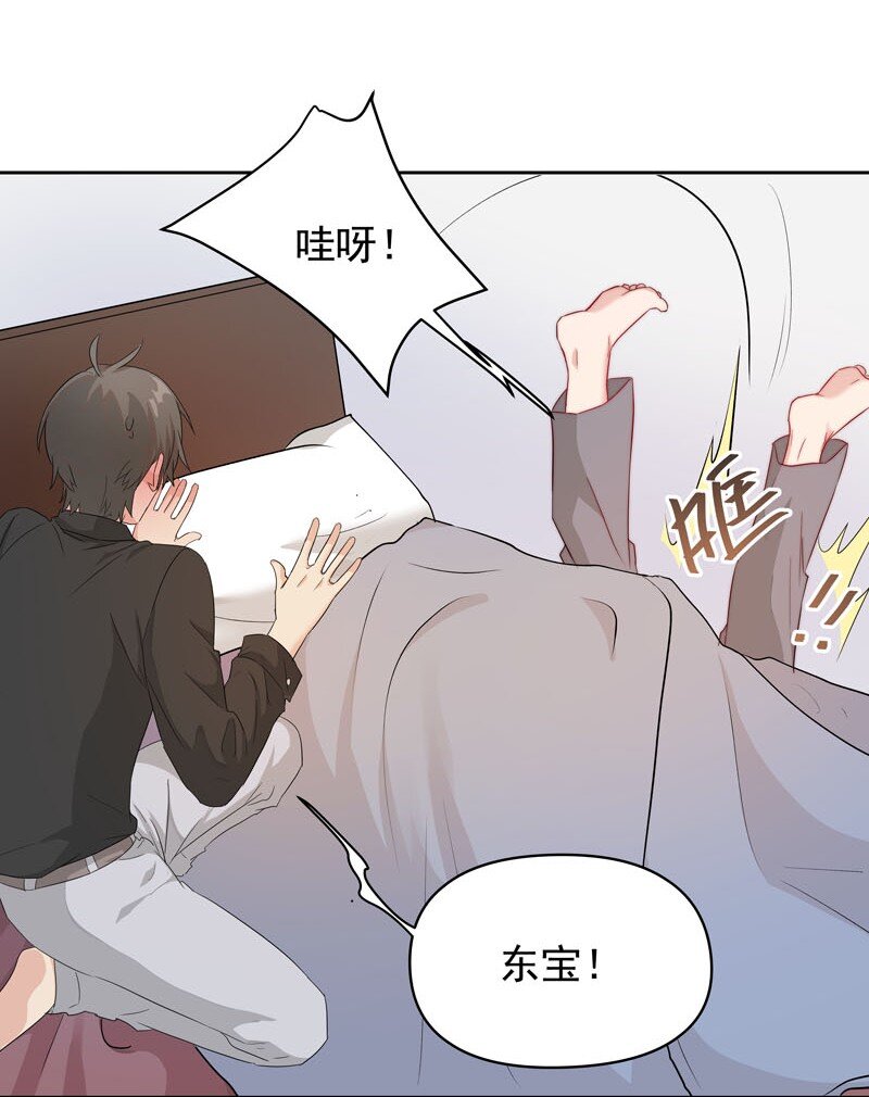 《拯救精分的一百种方法》11 太差劲了 第19页