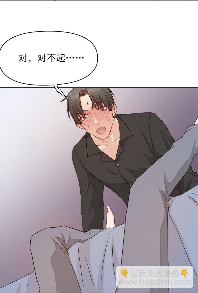 《拯救精分的一百种方法》11 太差劲了 第20页