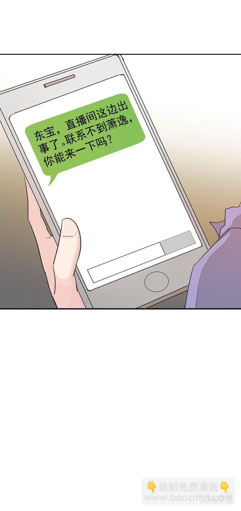 《拯救精分的一百种方法》11 太差劲了 第27页