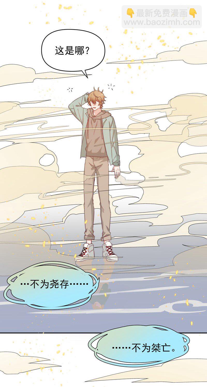 《拯救精分的一百种方法》11 太差劲了 第3页