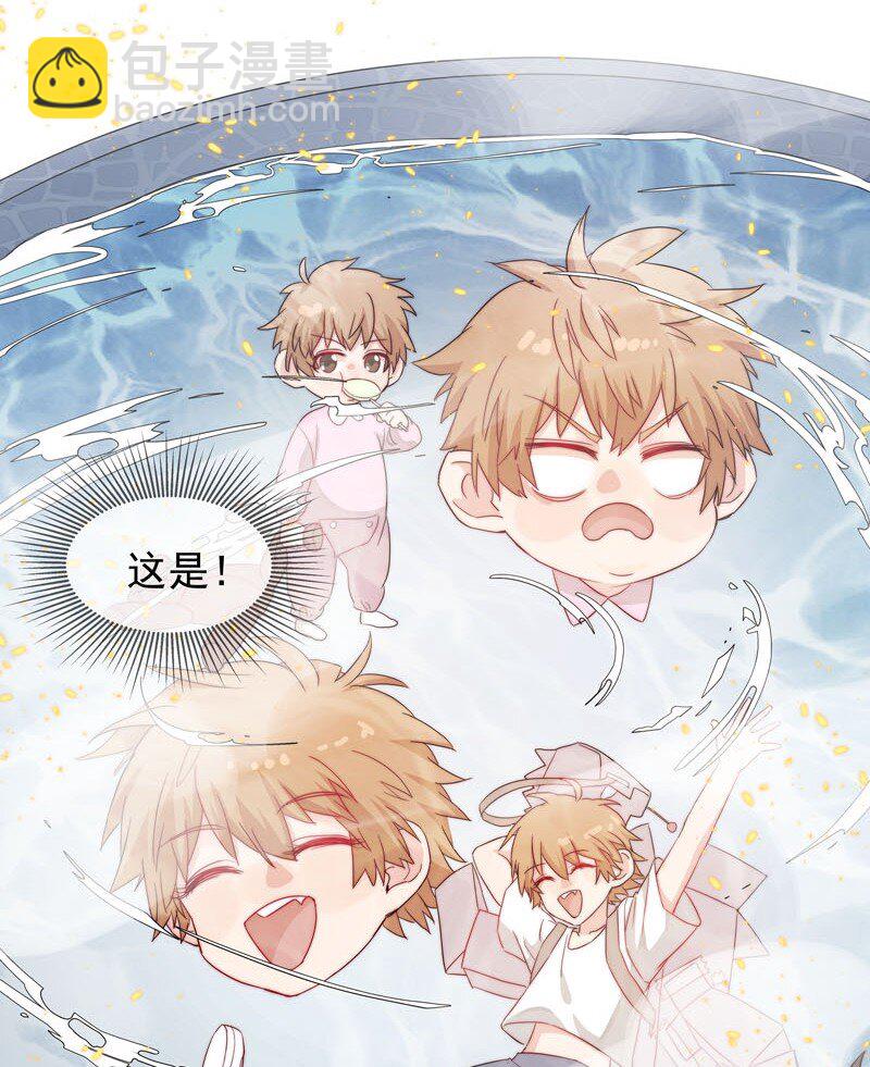 《拯救精分的一百种方法》11 太差劲了 第6页