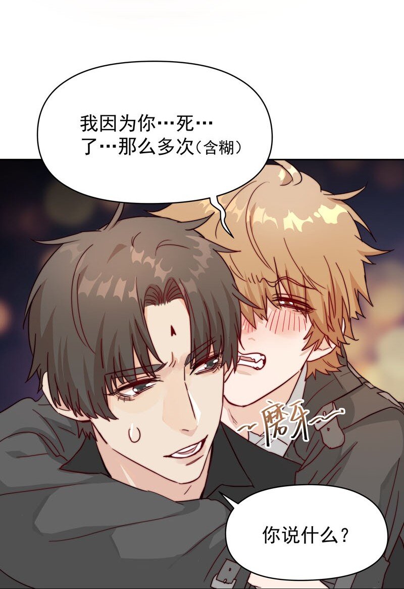 《拯救精分的一百种方法》10 你真的很讨厌我 第10页