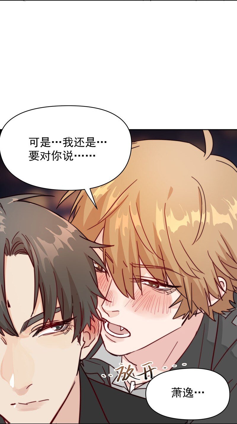 《拯救精分的一百种方法》10 你真的很讨厌我 第11页