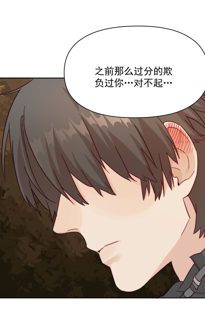 《拯救精分的一百种方法》10 你真的很讨厌我 第13页