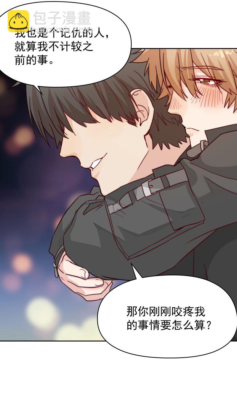 《拯救精分的一百种方法》10 你真的很讨厌我 第14页