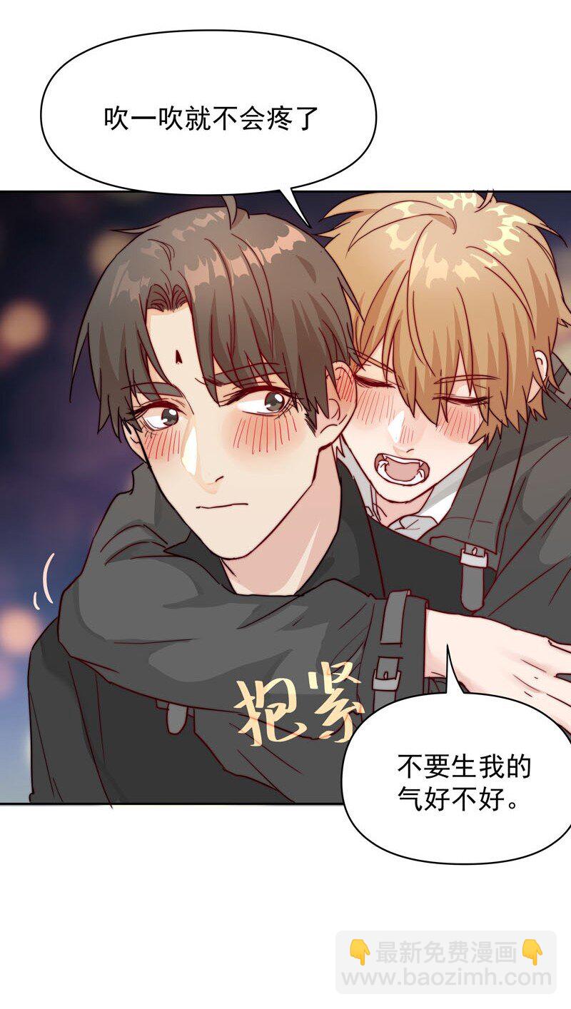 《拯救精分的一百种方法》10 你真的很讨厌我 第16页