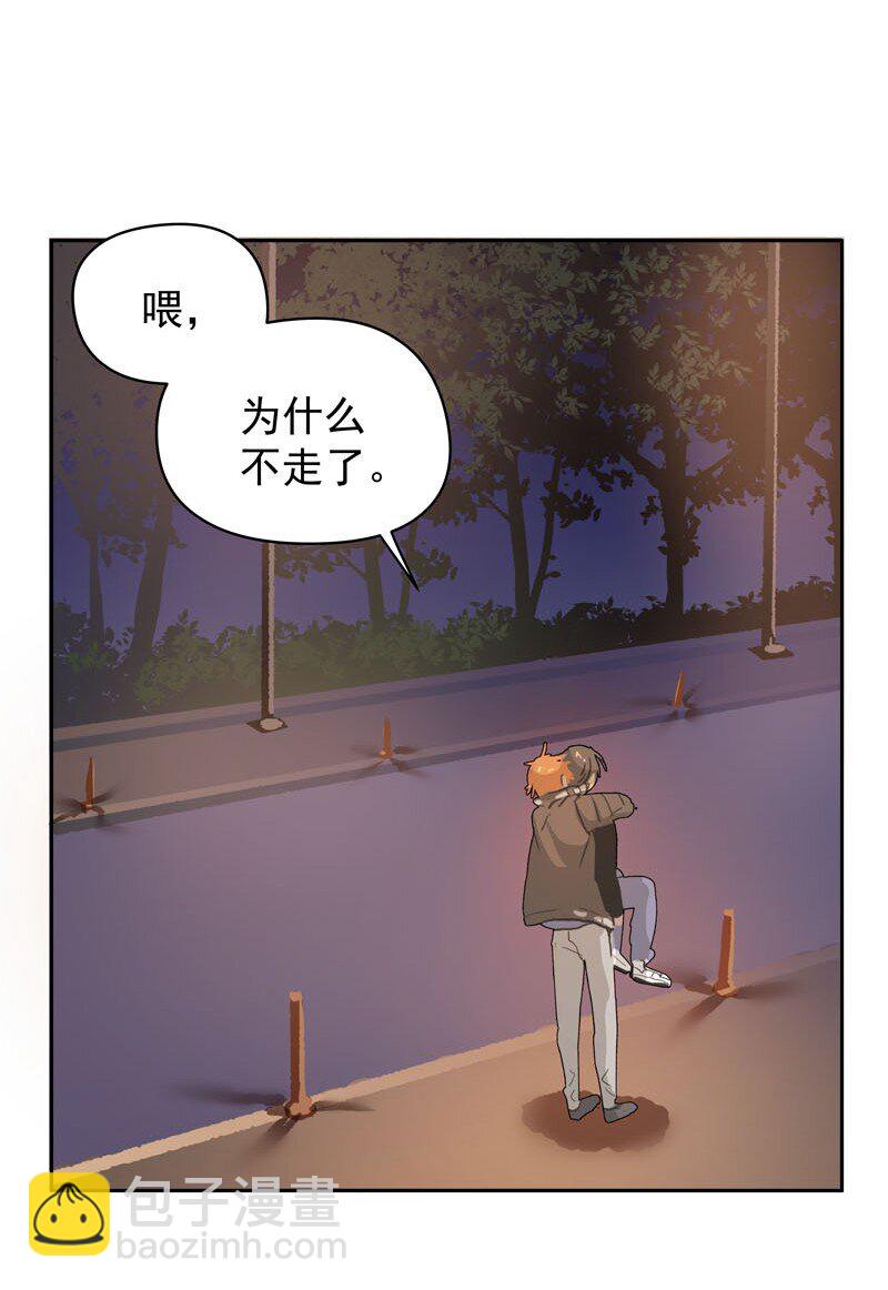 《拯救精分的一百种方法》10 你真的很讨厌我 第17页