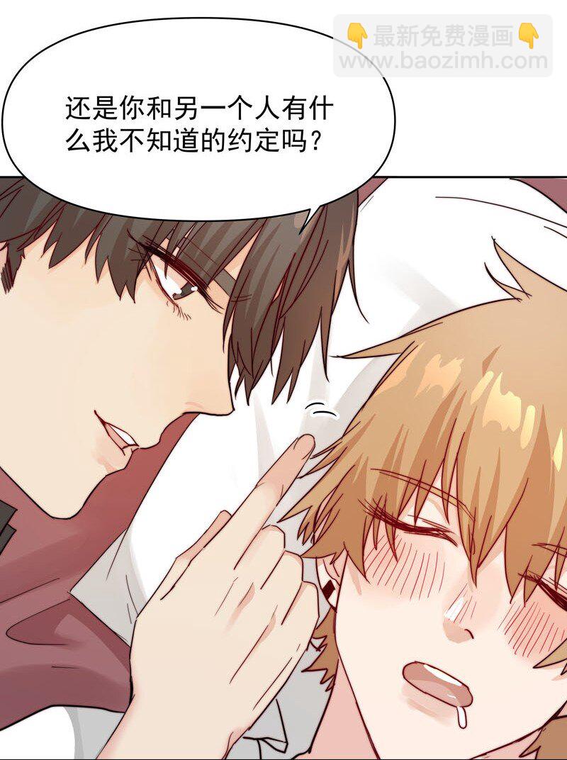 《拯救精分的一百种方法》10 你真的很讨厌我 第22页