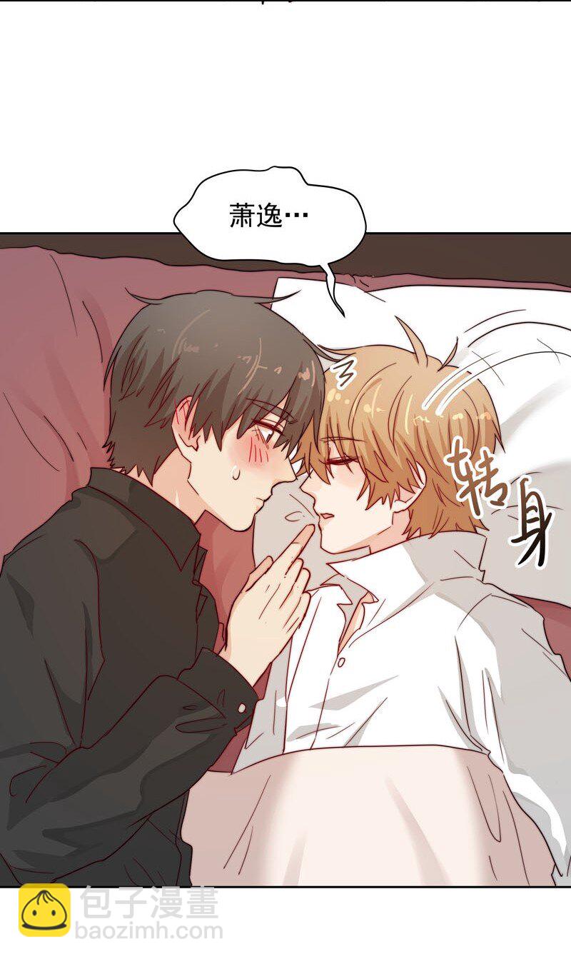 《拯救精分的一百种方法》10 你真的很讨厌我 第23页