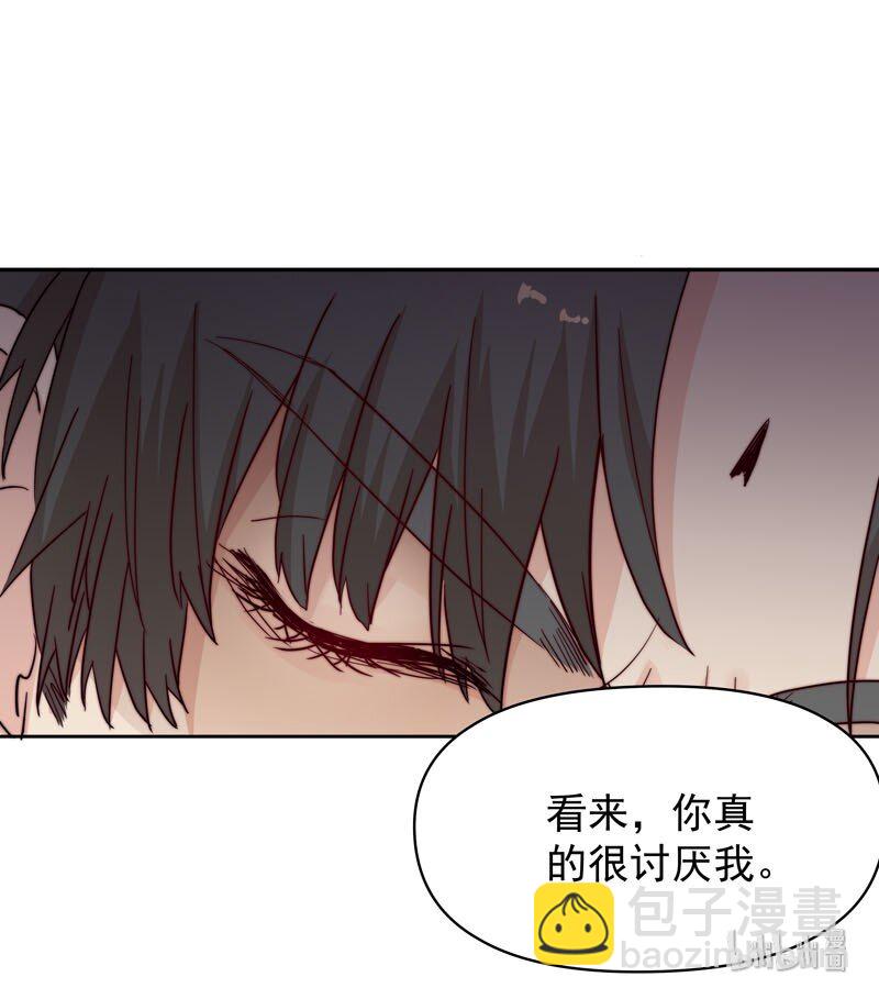 《拯救精分的一百种方法》10 你真的很讨厌我 第26页