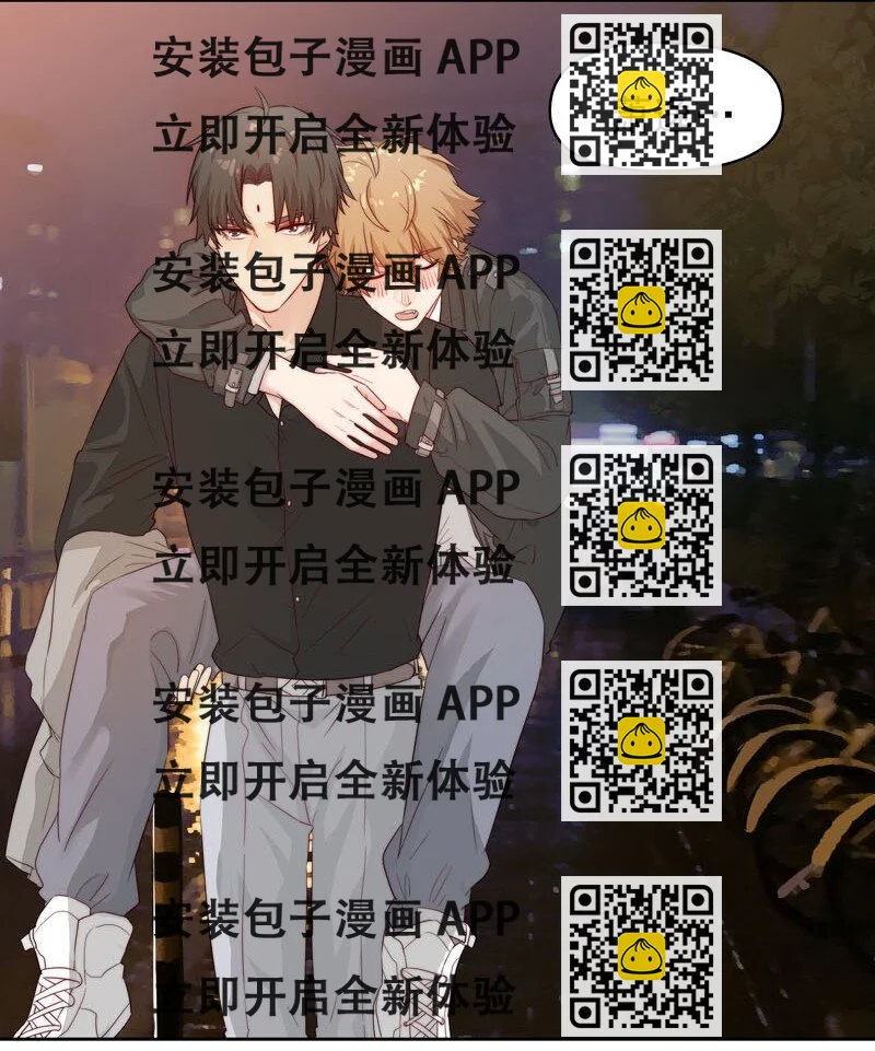 《拯救精分的一百种方法》10 你真的很讨厌我 第2页