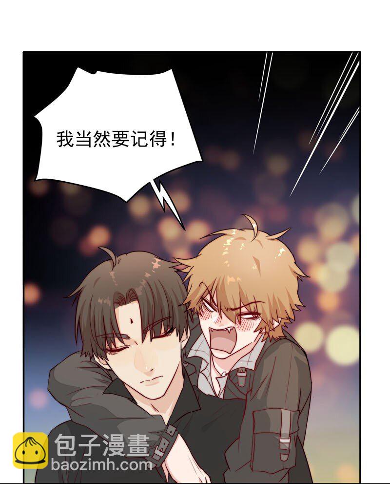 《拯救精分的一百种方法》10 你真的很讨厌我 第7页
