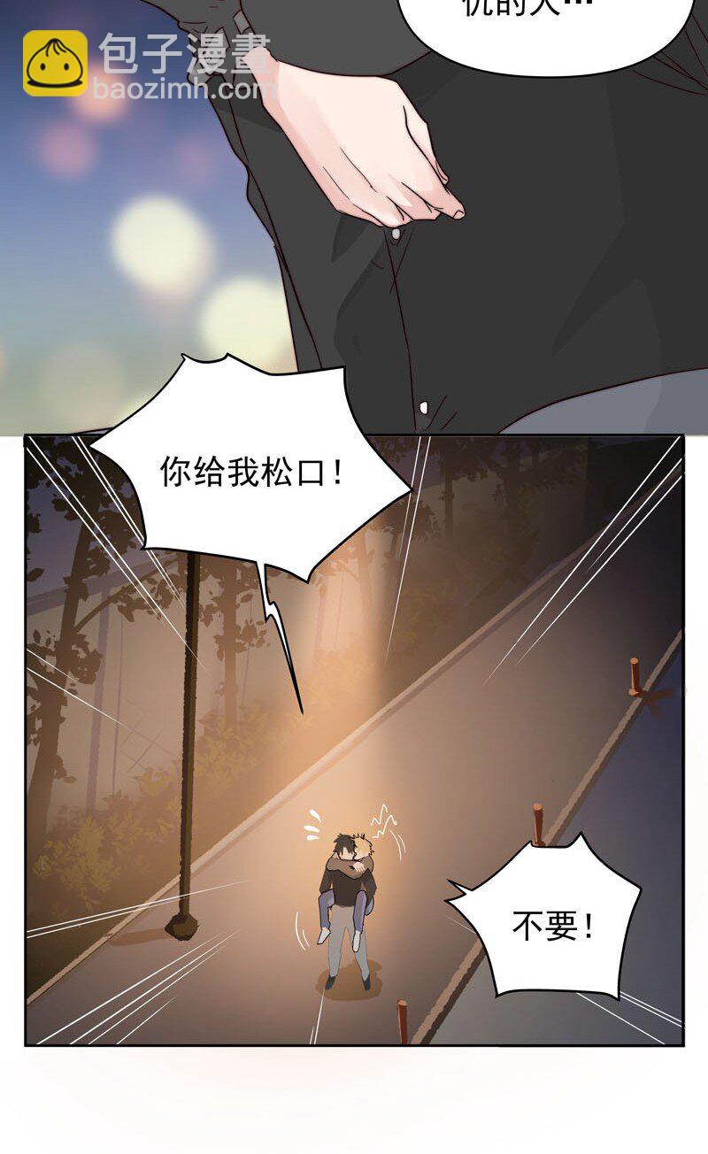 《拯救精分的一百种方法》10 你真的很讨厌我 第9页