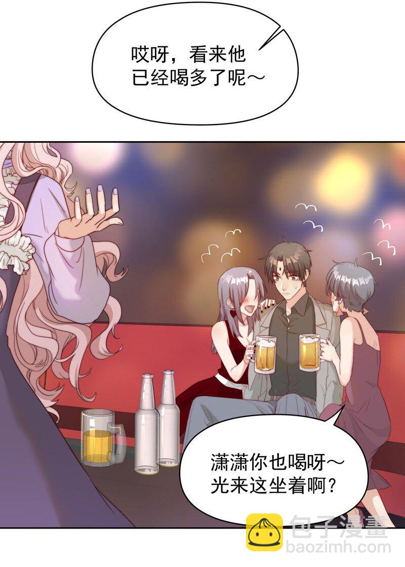 《拯救精分的一百种方法》9 我帮他喝 第10页