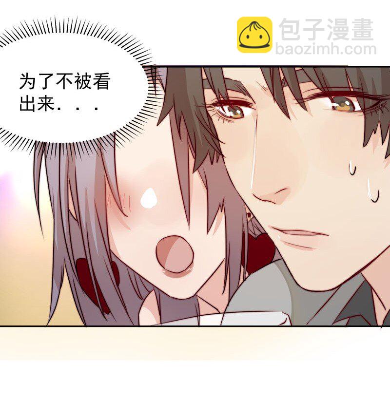 《拯救精分的一百种方法》9 我帮他喝 第12页