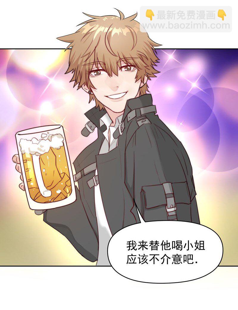 《拯救精分的一百种方法》9 我帮他喝 第17页