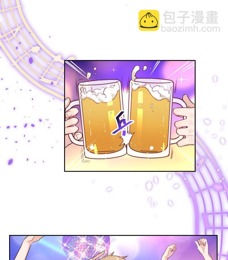 《拯救精分的一百种方法》9 我帮他喝 第19页