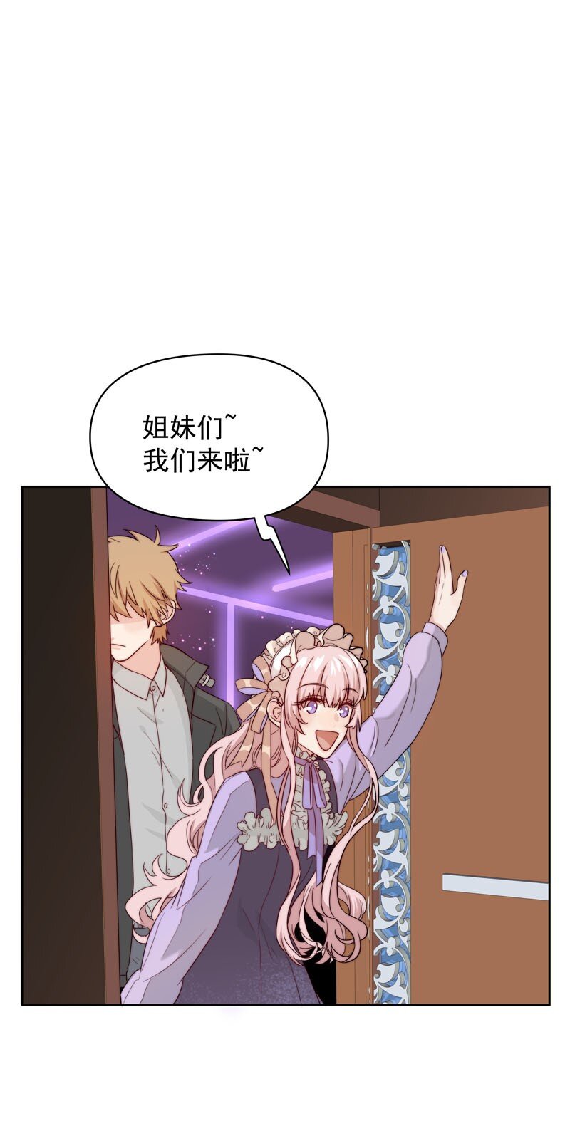 《拯救精分的一百种方法》9 我帮他喝 第1页