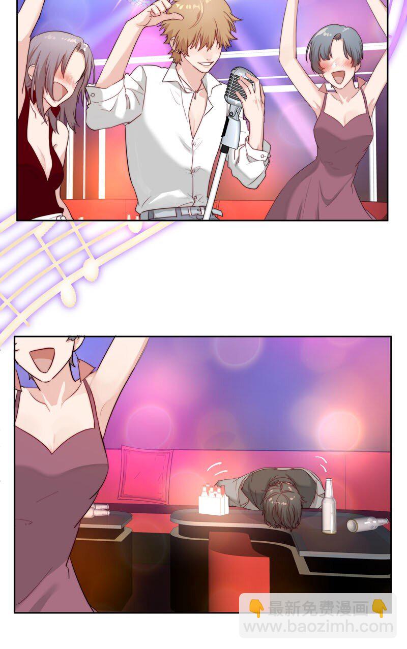 《拯救精分的一百种方法》9 我帮他喝 第20页