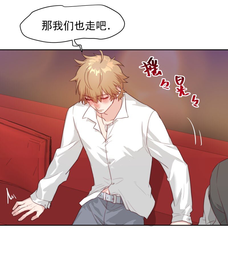 《拯救精分的一百种方法》9 我帮他喝 第25页