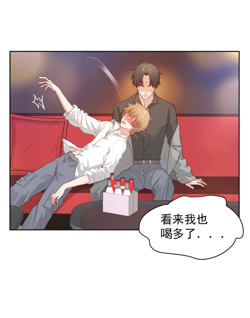 《拯救精分的一百种方法》9 我帮他喝 第26页