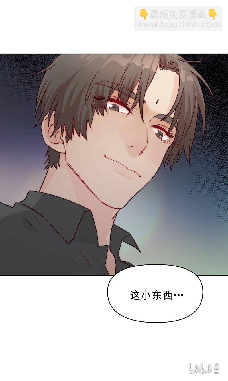 《拯救精分的一百种方法》9 我帮他喝 第29页