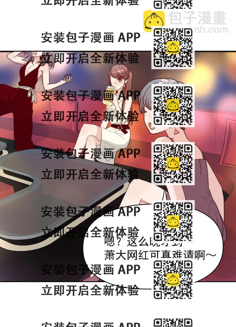《拯救精分的一百种方法》9 我帮他喝 第2页
