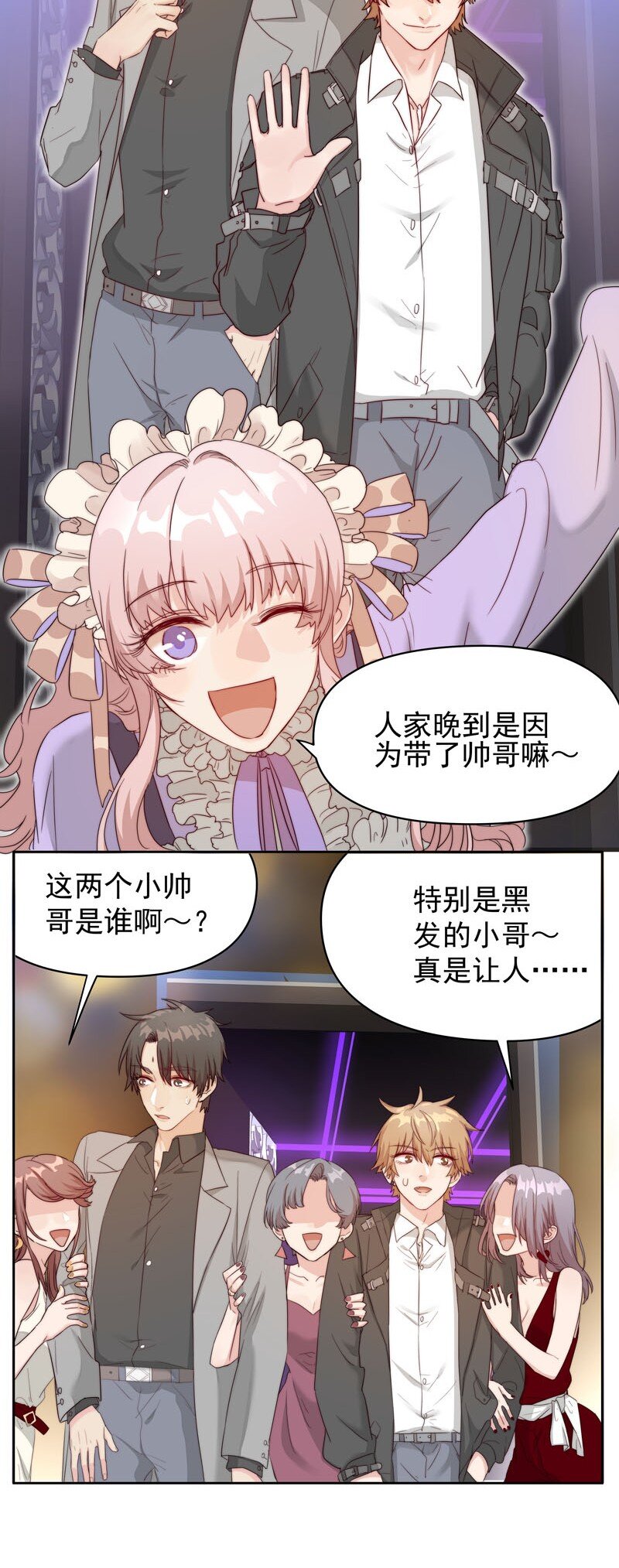 《拯救精分的一百种方法》9 我帮他喝 第4页