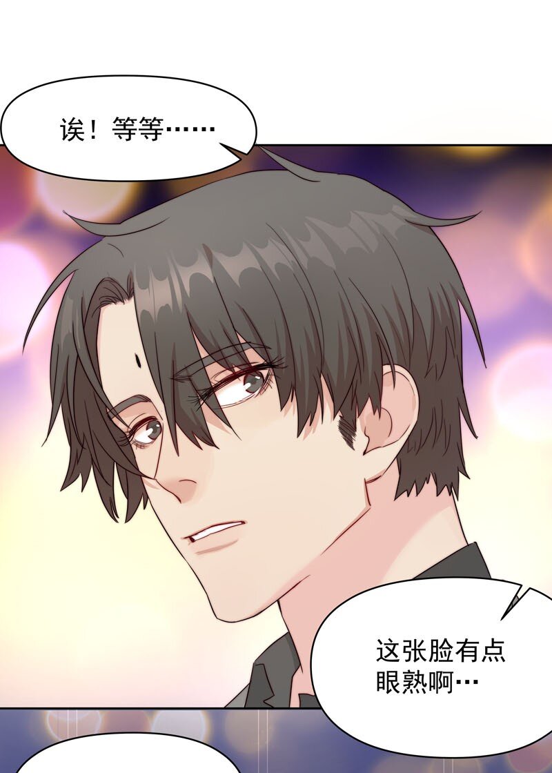 《拯救精分的一百种方法》9 我帮他喝 第5页