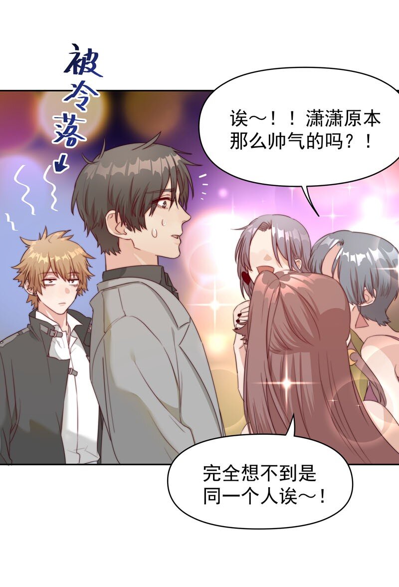 《拯救精分的一百种方法》9 我帮他喝 第7页