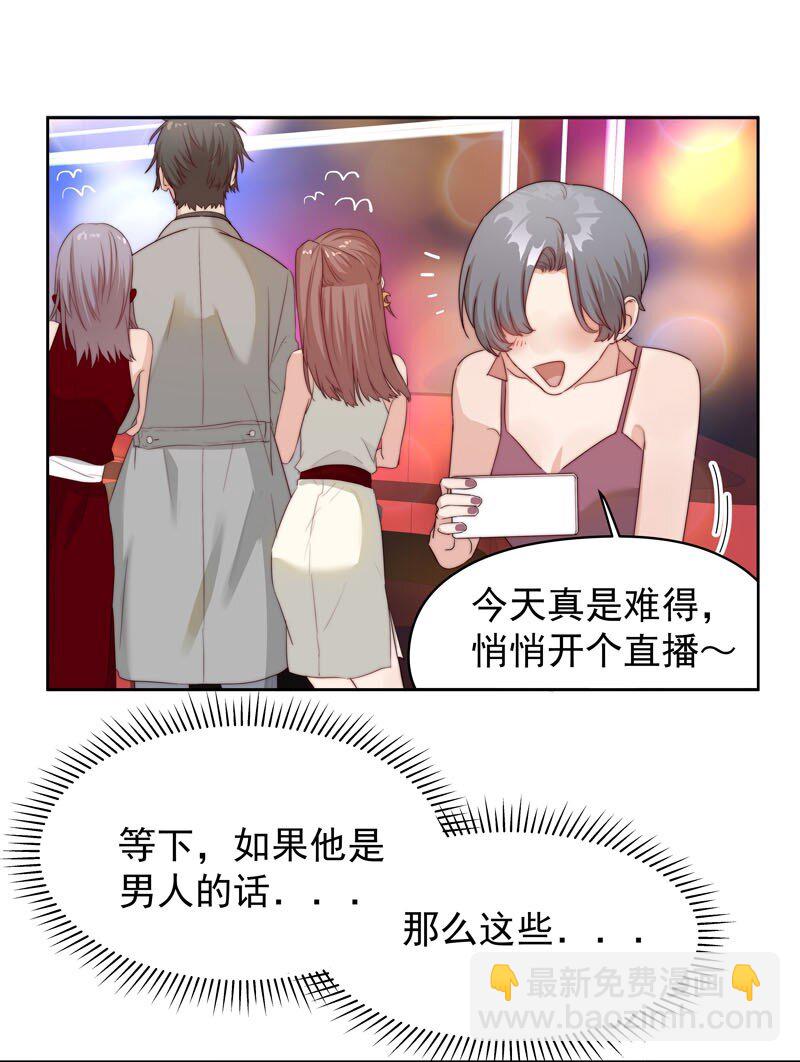 《拯救精分的一百种方法》9 我帮他喝 第8页