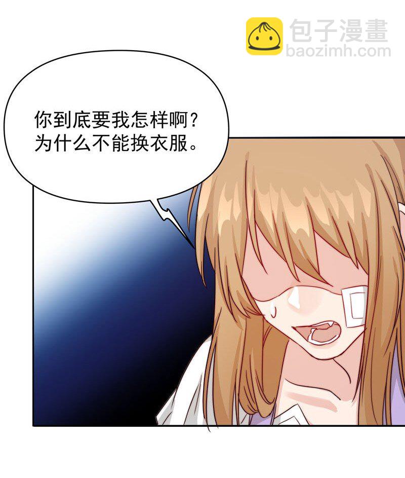 《拯救精分的一百种方法》15 难道我错了？ 第10页