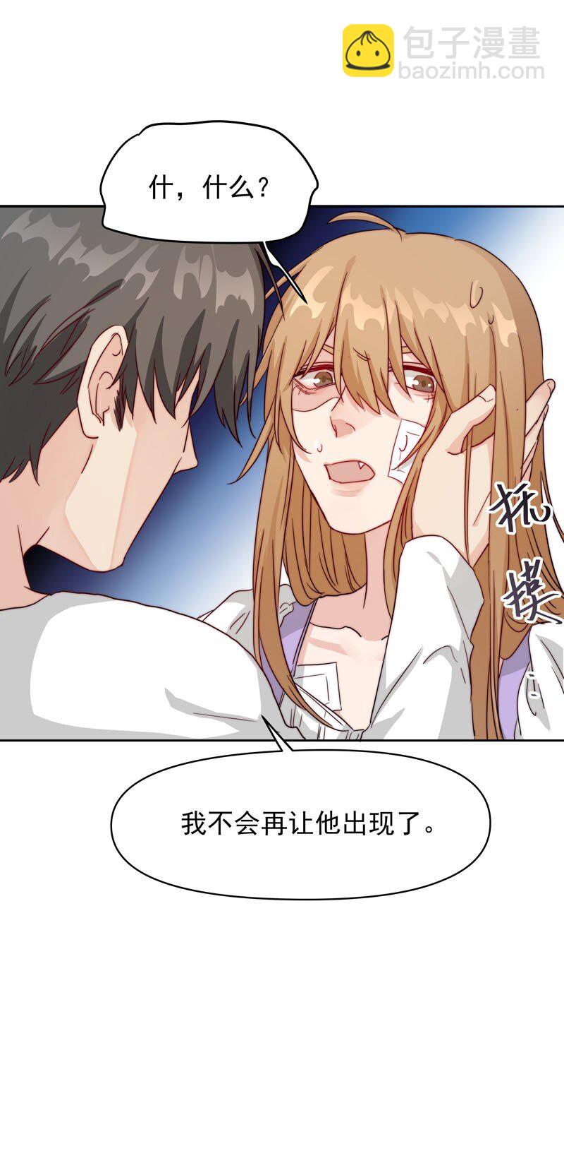 《拯救精分的一百种方法》15 难道我错了？ 第12页
