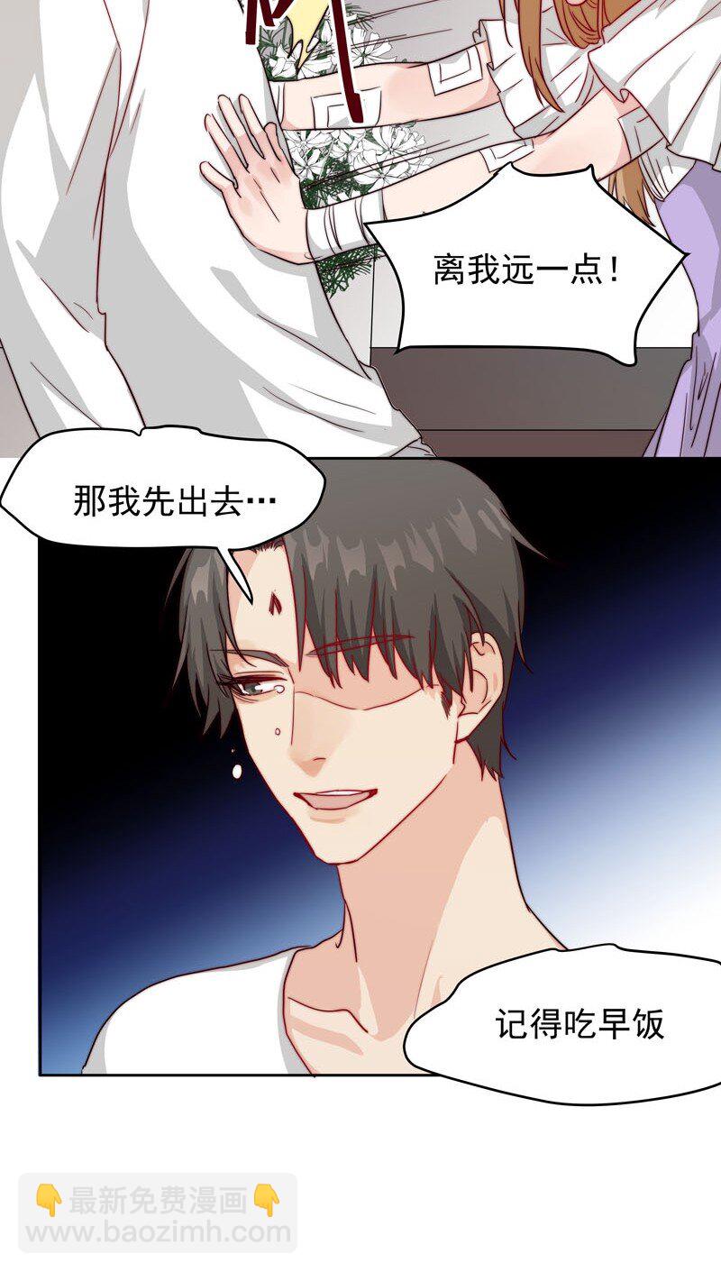 《拯救精分的一百种方法》15 难道我错了？ 第14页