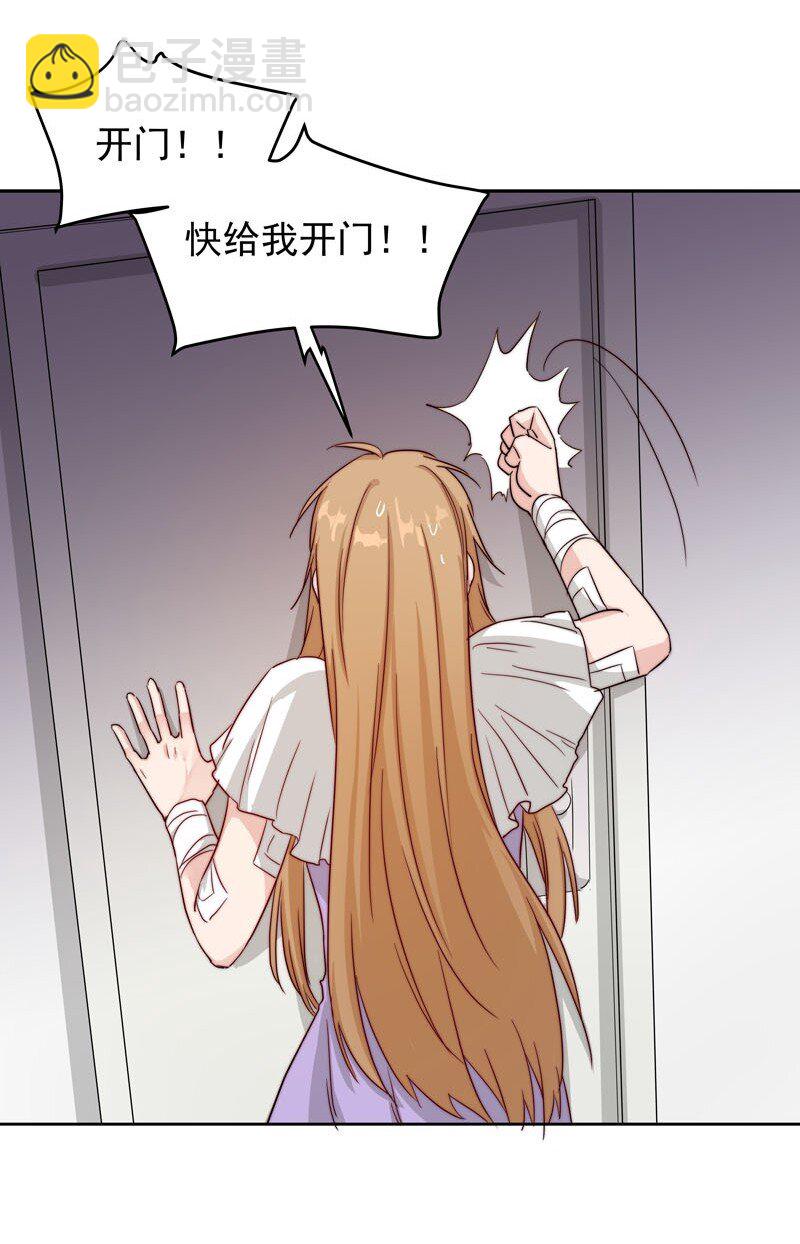 《拯救精分的一百种方法》15 难道我错了？ 第19页