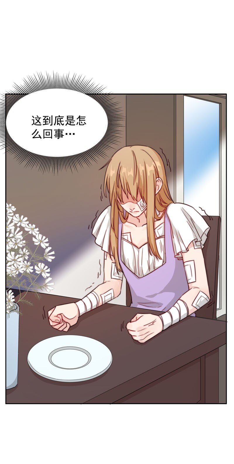 《拯救精分的一百种方法》15 难道我错了？ 第1页