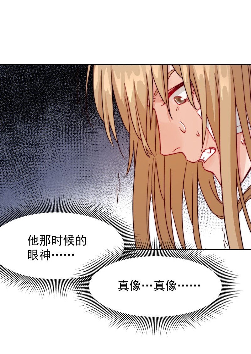 《拯救精分的一百种方法》15 难道我错了？ 第2页