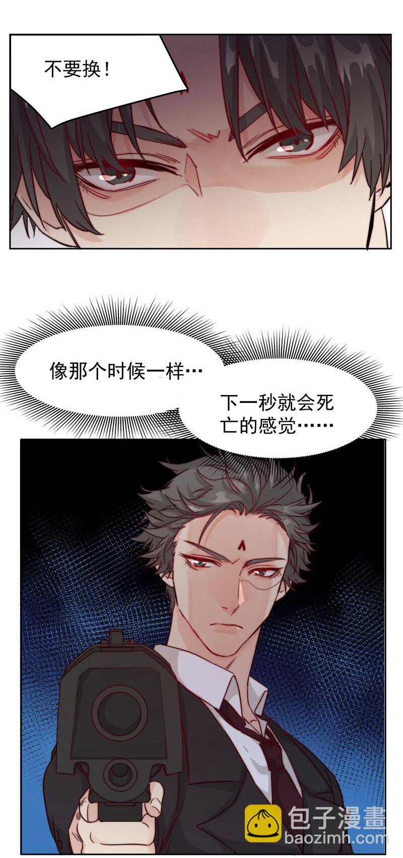 《拯救精分的一百种方法》15 难道我错了？ 第3页