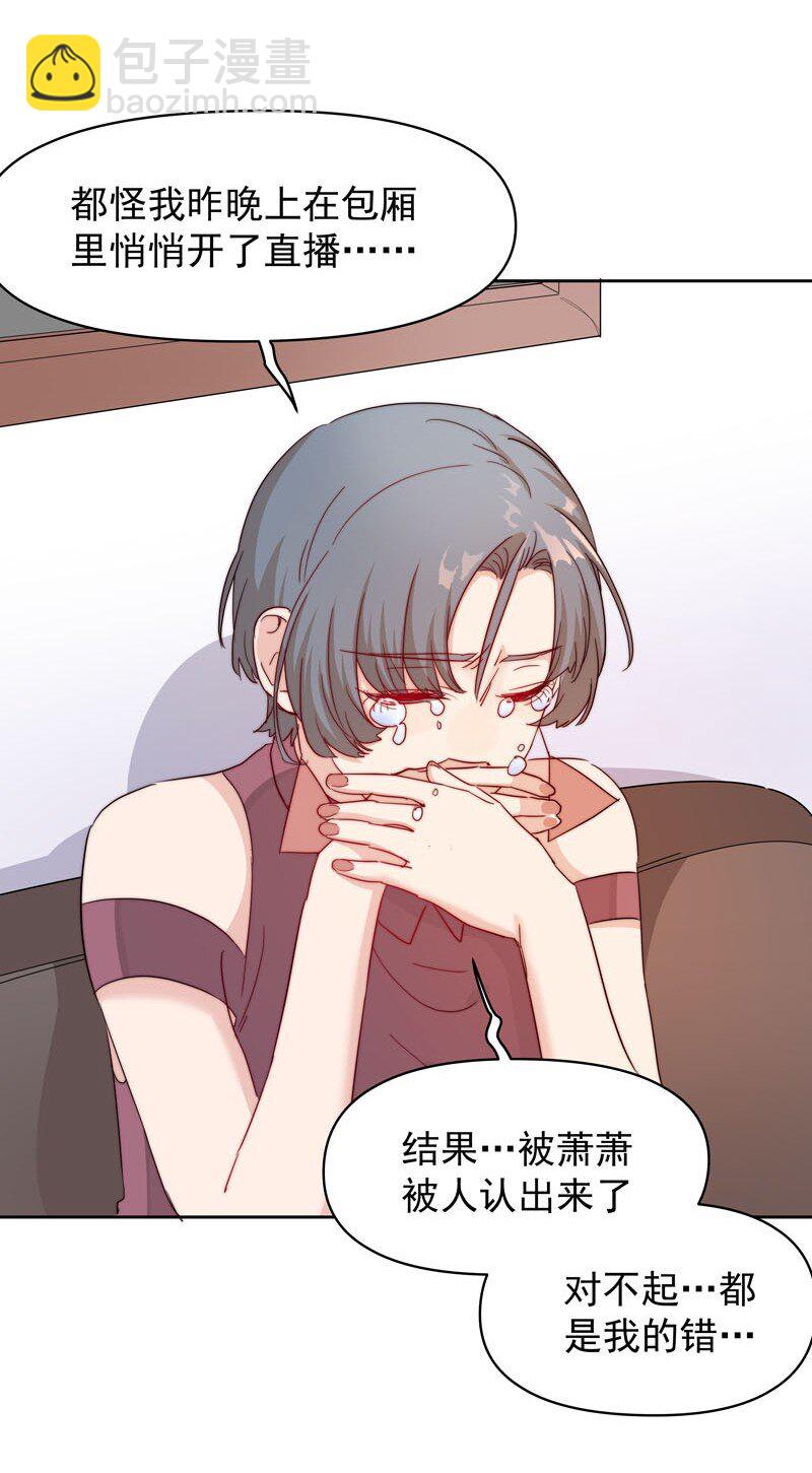 《拯救精分的一百种方法》12 爱穿女装又怎样？ 第4页