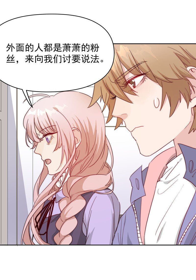 《拯救精分的一百种方法》12 爱穿女装又怎样？ 第5页