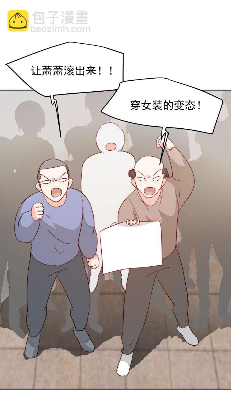 《拯救精分的一百种方法》12 爱穿女装又怎样？ 第6页