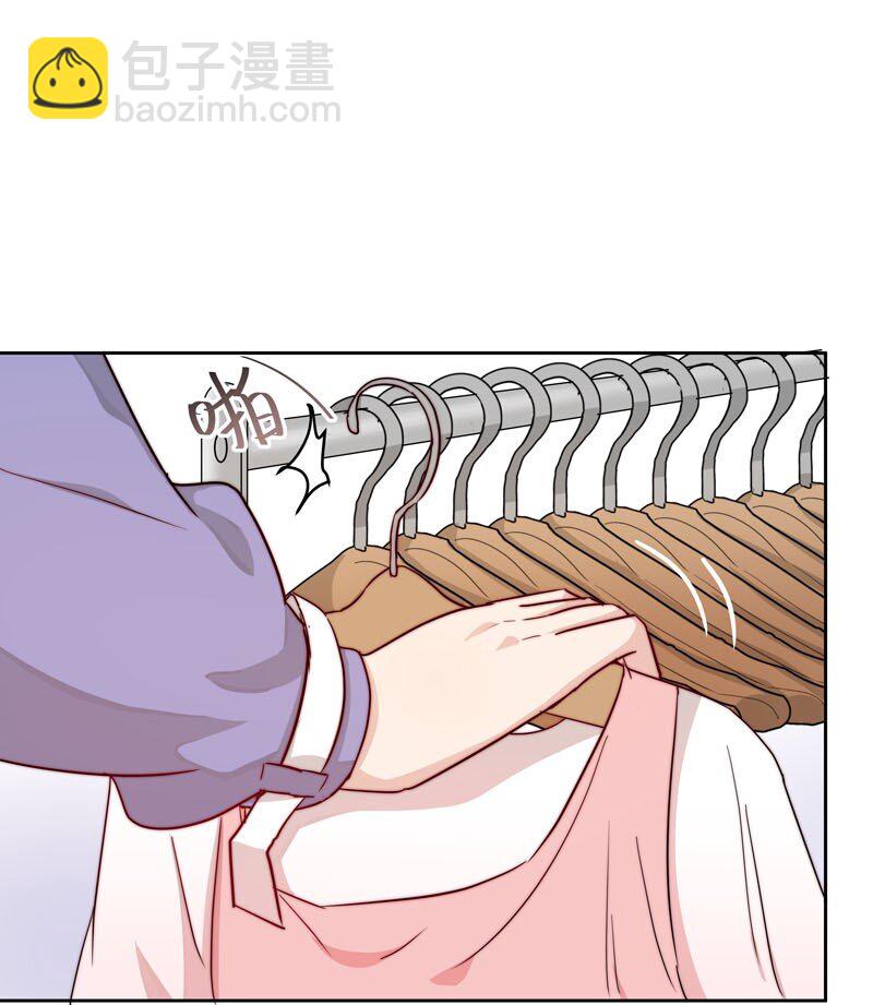 《拯救精分的一百种方法》12 爱穿女装又怎样？ 第8页