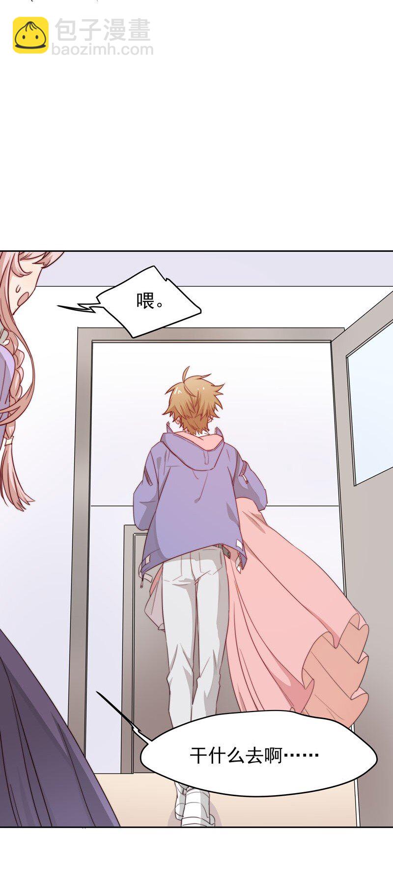 《拯救精分的一百种方法》12 爱穿女装又怎样？ 第9页