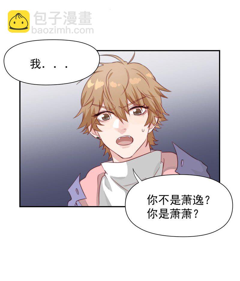 《拯救精分的一百种方法》13 我们好好谈谈 第10页