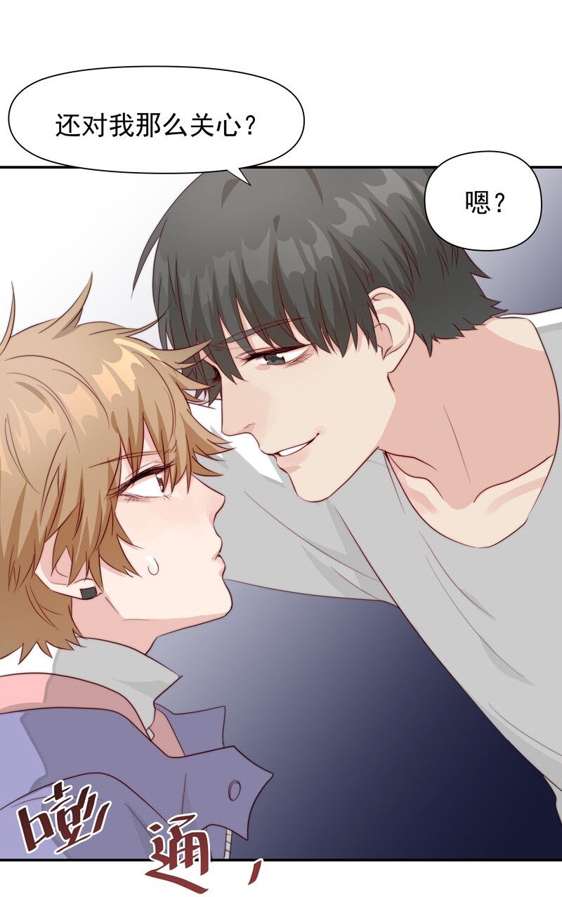 《拯救精分的一百种方法》13 我们好好谈谈 第12页