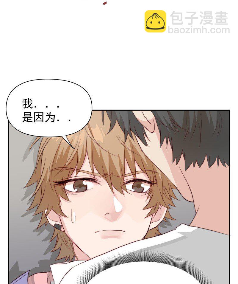《拯救精分的一百种方法》13 我们好好谈谈 第13页