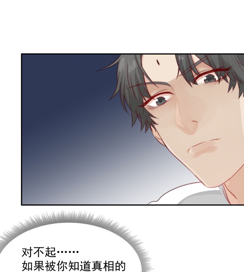 《拯救精分的一百种方法》13 我们好好谈谈 第15页